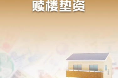 佛山禅城区9企业垫资过桥贷款助力企业资金周转