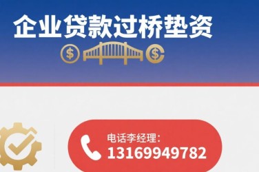 佛山禅城区9经营贷赎楼策略与流程详解